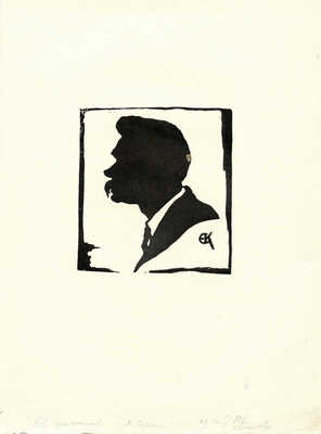 Кругликова Елизавета Сергеевна. Портрет М. Горького